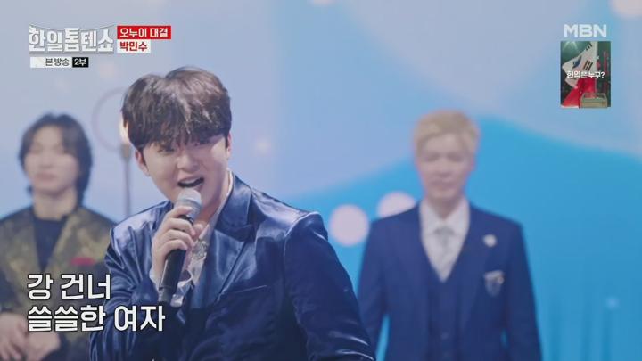 (MBN) 한일톱텐쇼.E26.241118.720p.H264-F1RST 비디오 썸네일 이미지