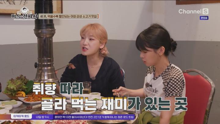 임원희의 미식전파사.E22.250617.1080p.WANNA 비디오 썸네일 이미지