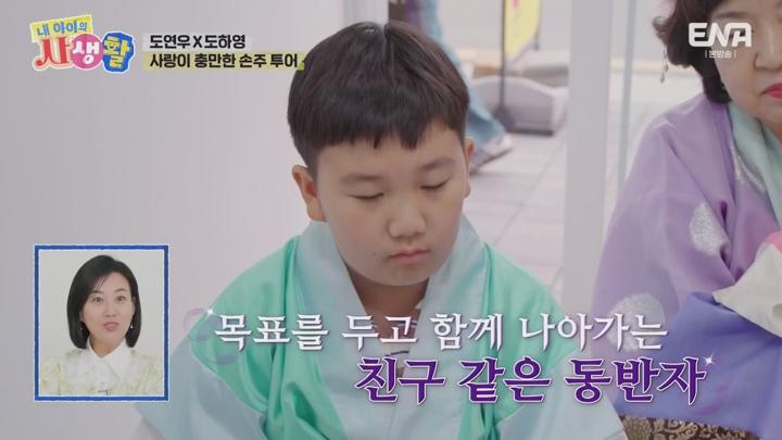 내 아이의 사생활.E29.250713.720p-NEXT 비디오 썸네일 이미지