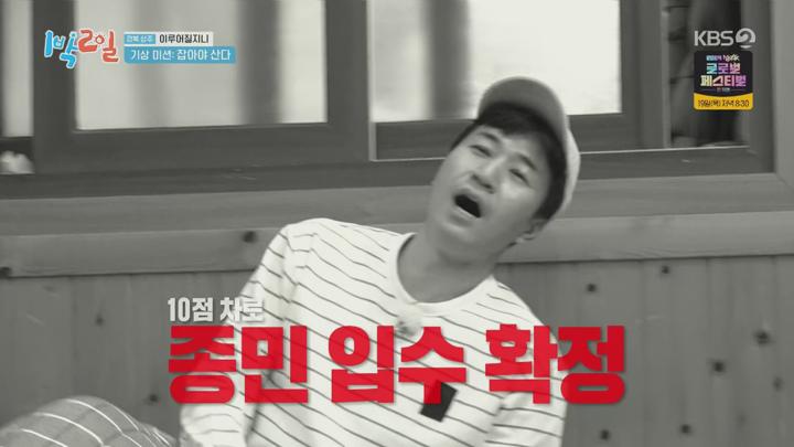 1박 2일 시즌4.E254.241215.1440p.H265-F1RST 비디오 썸네일 이미지