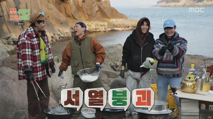 푹 쉬면 다행이야.E44.250414.1440p.H265-F1RST 비디오 썸네일 이미지