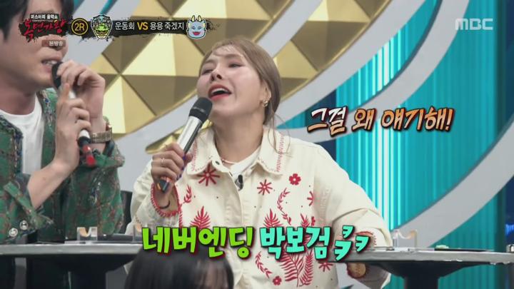 복면가왕.E497.250601.1080p.H264-F1RST 비디오 썸네일 이미지