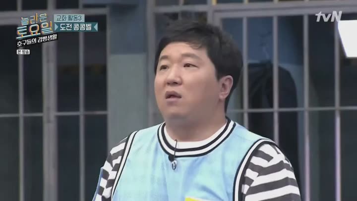 놀라운 토요일 1부 호구들의 감빵생활.E24.190824.720p-NEXT 비디오 썸네일 이미지