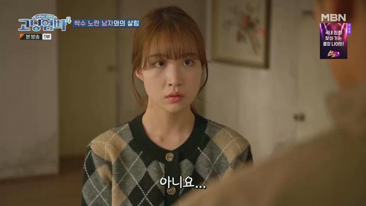 고-딩엄빠4.E15.231101.1080p.WANNA 비디오 썸네일 이미지