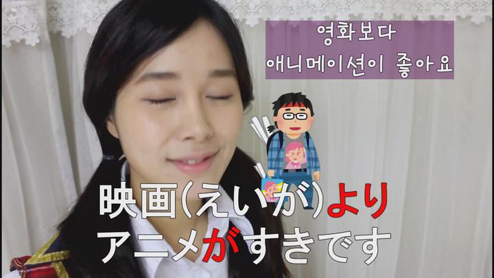 [기초일본어] A보다 B가 좋아요 비디오 썸네일 이미지