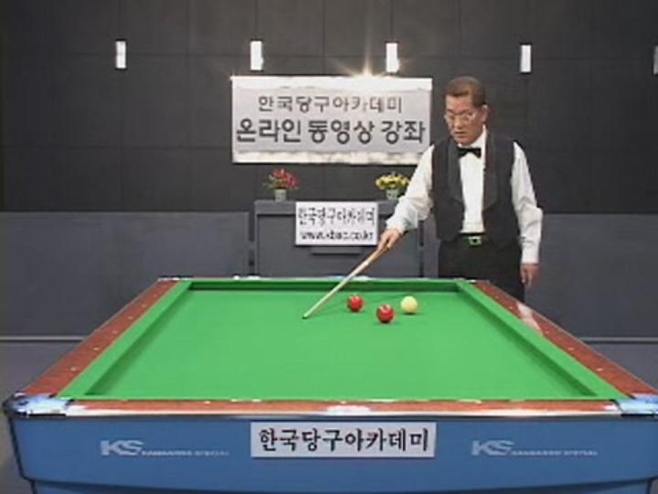 4구 당구(07)끌어치기 비디오 썸네일 이미지