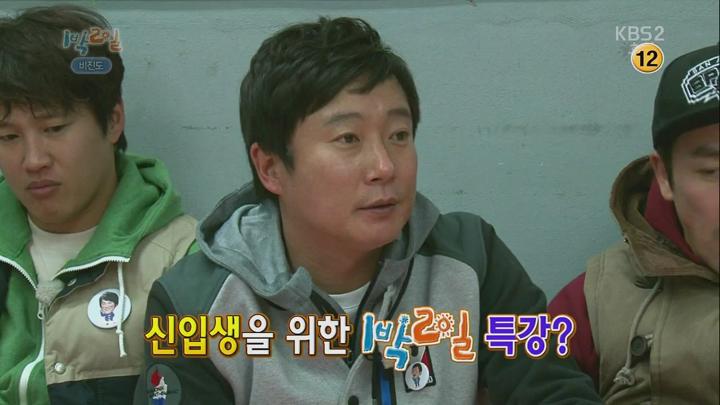 1박 2일 시즌2.E57.130414.720p.경남통영 비진도 2부 (유해진) 비디오 썸네일 이미지