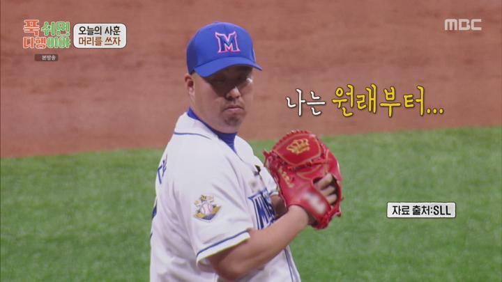 [원본] 푹쉬면 다행이야.E11.240708.이대호.이대은.더스틴 니퍼트.허경환.스테이씨 시은1080i.HDTV [초고화질 tp ts] 비디오 썸네일 이미지