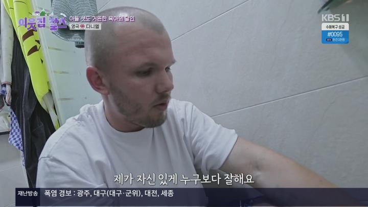 [천사]이웃집 찰스.E492.250722.1080p.H264-F1RST 비디오 썸네일 이미지