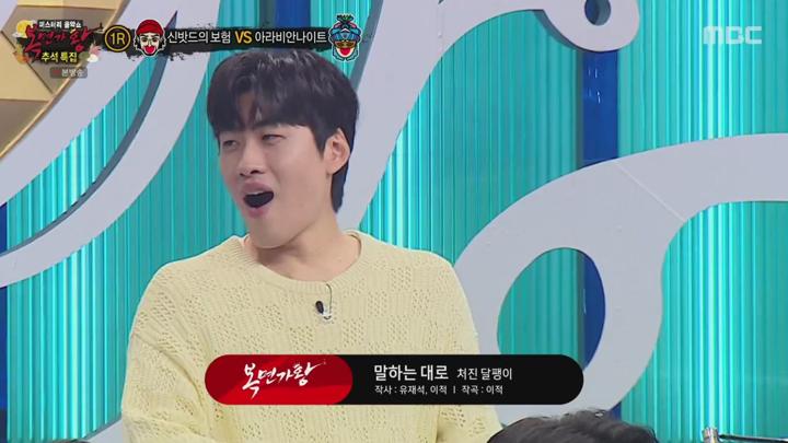 복면가왕.E464.240908.720p.avi 비디오 썸네일 이미지