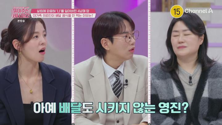 전국민 다이어트 솔루션 줄여주는 비서들2.E07.250618.1080p.H264-F1RST 비디오 썸네일 이미지