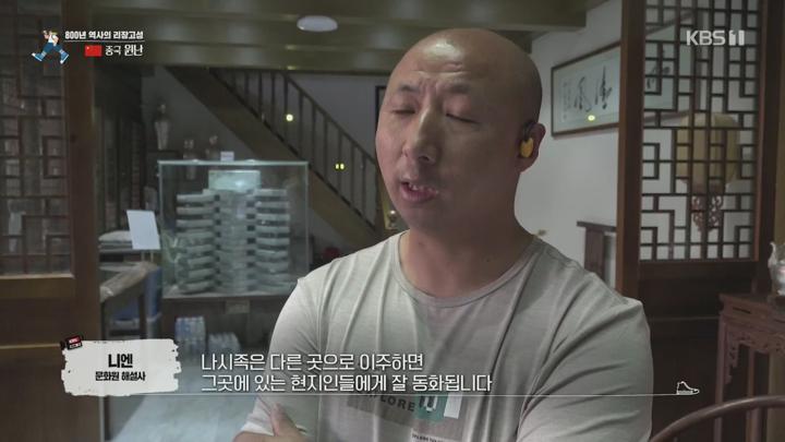 걸어서 세계속으로.소수민족의 삶과 문화를 찾아, 중국 윈난.E895.250705.1080p.H264-F1RST 비디오 썸네일 이미지