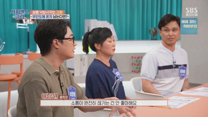 사피엔스클럽.최종.E09.250722.1080p.H264-F1RST 비디오 썸네일 이미지