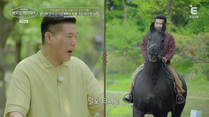 서장훈의 이웃집 백만장자.E10.250611.1080p.H264-F1RST 비디오 썸네일 이미지
