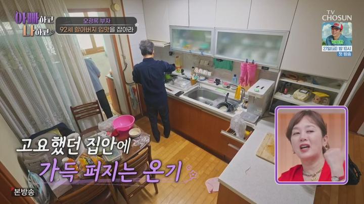 아빠하고 나하고.E56.250624.720p-NEXT 비디오 썸네일 이미지