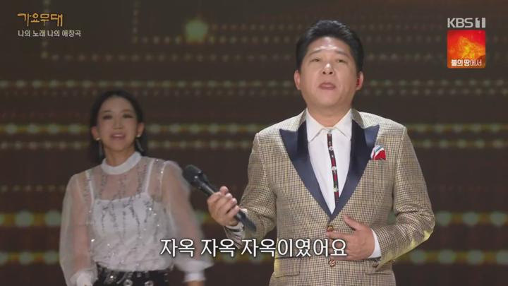 가요무대.E1886.241202.720p-NEXT 비디오 썸네일 이미지