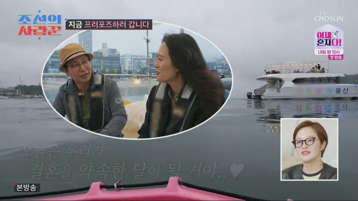 조선의 사랑꾼.E50.240708.720p.H264-F1RST 비디오 썸네일 이미지