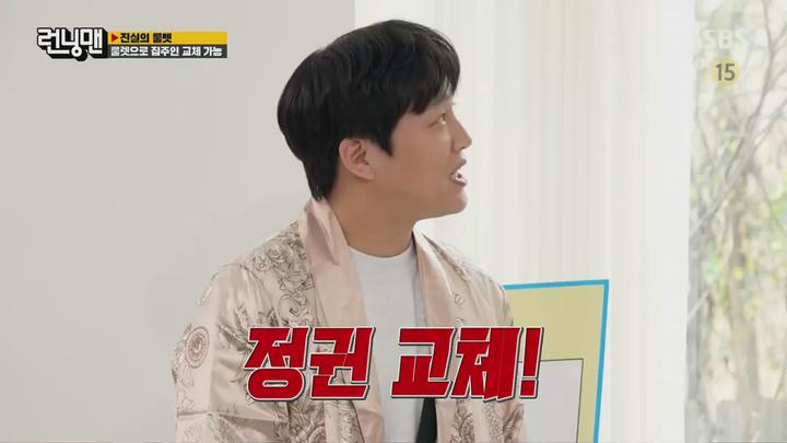 런닝맨.E644.230305.1080p.H264-F1RST 비디오 썸네일 이미지