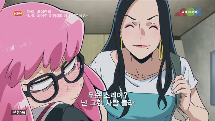비질랜티~나의 히어로 아카데미아 ILLEGALS~.2025.EP10.250610.AniBX.1080P.x264.AAC-DarK 비디오 썸네일 이미지