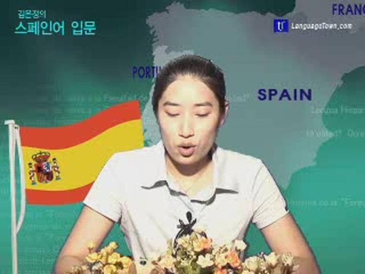 스페인어 입문 spa-bas-22 비디오 썸네일 이미지