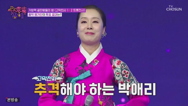 트롯 올스타전 수요일 밤에.E11.250702.720p-NEXT 비디오 썸네일 이미지
