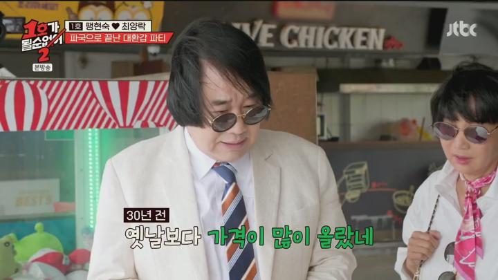1호가 될 순 없어 시즌2.E06.250702.720p.H264-F1RST 비디오 썸네일 이미지