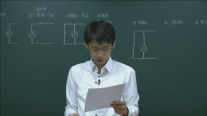 전기 기능사 강의_24강 비디오 썸네일 이미지