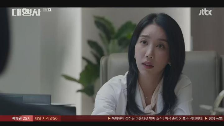 대행사.E04.230115.720p.H264-F1RST 비디오 썸네일 이미지