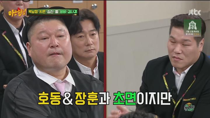 아는 형님.E466.250125.1080p 비디오 썸네일 이미지
