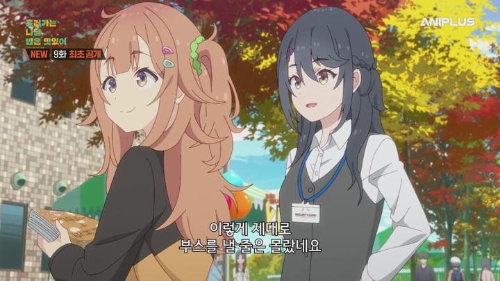 흘러가는 나날, 밥은 맛있어.2025.EP09.250609.AniP.1080P.x264.AAC-DarK 비디오 썸네일 이미지