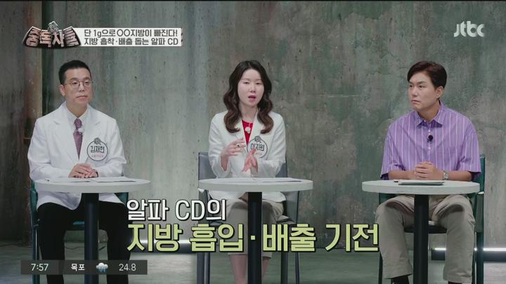 중독자들.E140.250713.1080p.H265-F1RST 비디오 썸네일 이미지