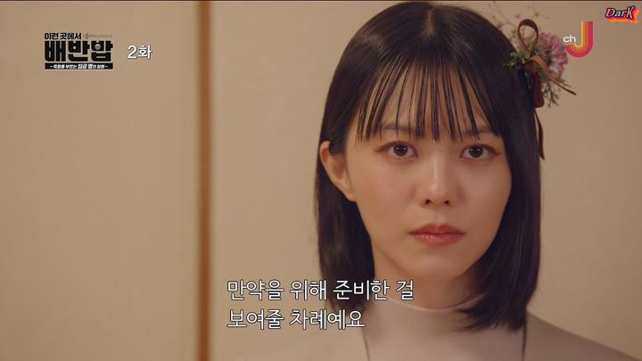 [자체한글] 이런 곳에서 배반밥 ~푹풍을 부르는 일곱 명의 임원 02화 1080p 비디오 썸네일 이미지