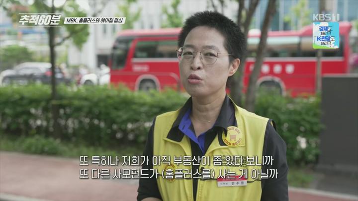 추적 60분.자본시장의 선수들 2부작.E1417.250704.1080p.H264-F1RST 비디오 썸네일 이미지