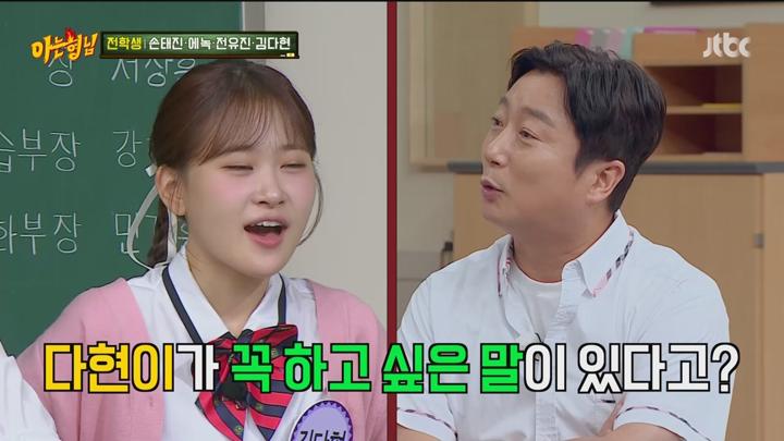 아는 형님.E450.240914.720p.WANNA 비디오 썸네일 이미지
