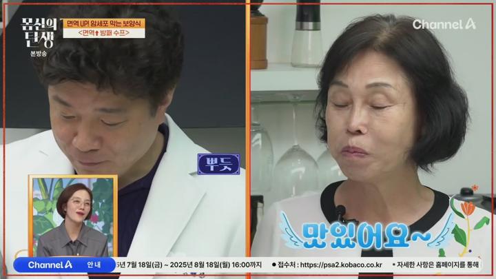 몸신의 탄생.E42.250722.720p.H264-F1RST 비디오 썸네일 이미지