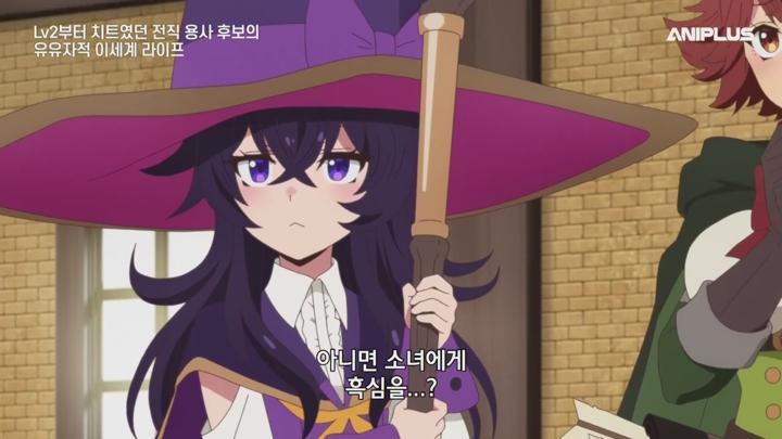 Lv2부터 치트였던 전직 용사 후보의 유유자적 이세계 라이프 1~10화 비디오 썸네일 이미지