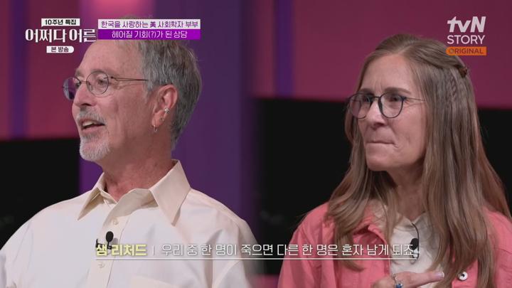 어쩌다 어른 10주년.E02.250708.1080p.H264-F1RST 비디오 썸네일 이미지