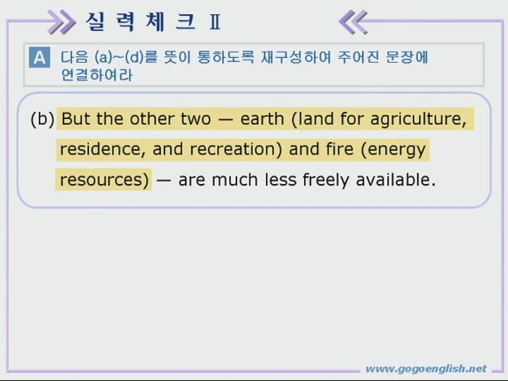 성문종합영어.08장_실력체크② 비디오 썸네일 이미지