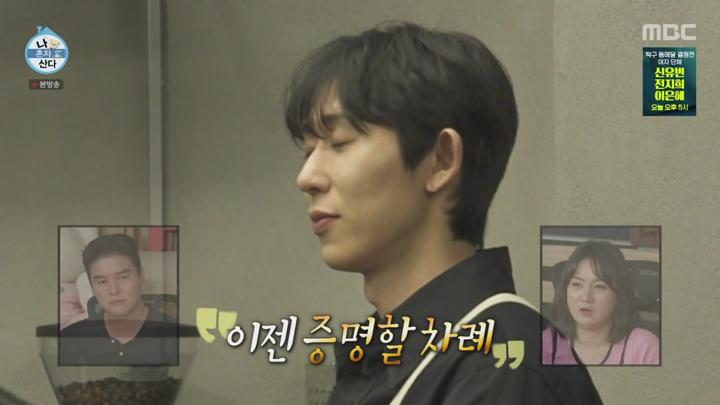 나 혼자 산다.E557.240809.720p 비디오 썸네일 이미지