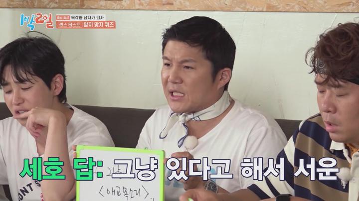 1박2일 시즌4 E244 20241006 1080P-KING 비디오 썸네일 이미지