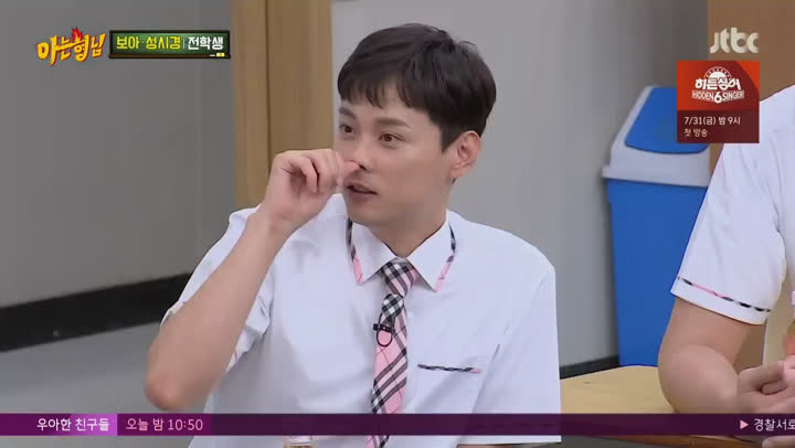 아는 형님.E240.200725.1080p-NEXT (보아, 성시경) 비디오 썸네일 이미지
