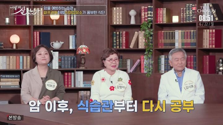 어떻게 살 것인가.E35(위암 극복 비결).250622.720p.mp4 비디오 썸네일 이미지