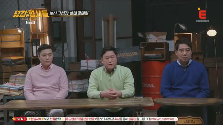 용감한 형사들1.E02.220408.1080p.WANNA 비디오 썸네일 이미지