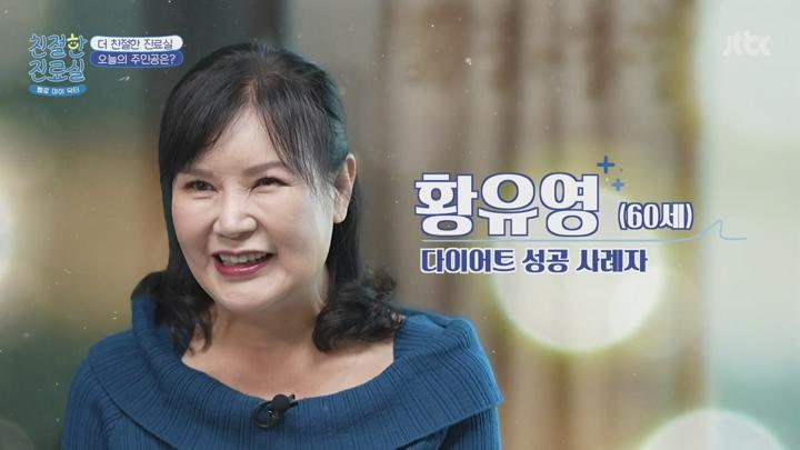 친절한 진료실.E211(비만이 부른 다양한 합병증).250616.720p.avi 비디오 썸네일 이미지