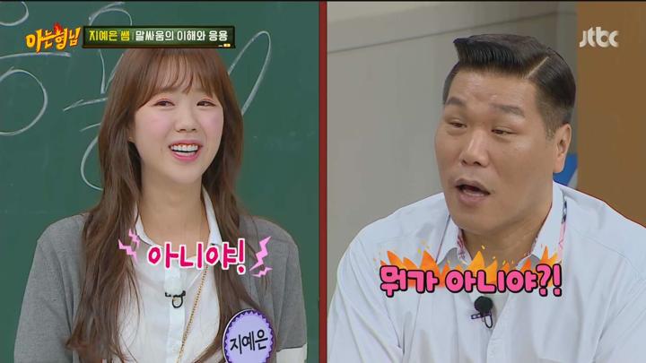 아는 형님.E440.240629.1080p.WANNA 비디오 썸네일 이미지