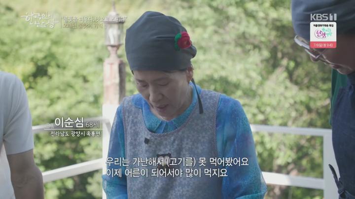 한국인의 밥상.E711.250626.1080p.H264-F1RST 비디오 썸네일 이미지