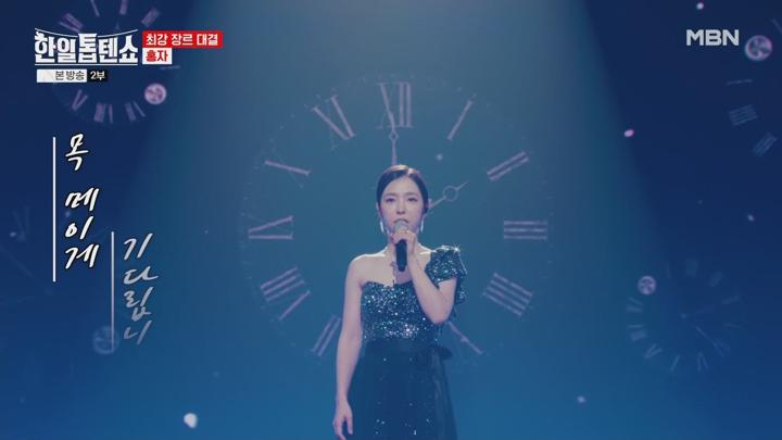 한일톱텐쇼.E14.240827.1080p.WANNA 비디오 썸네일 이미지