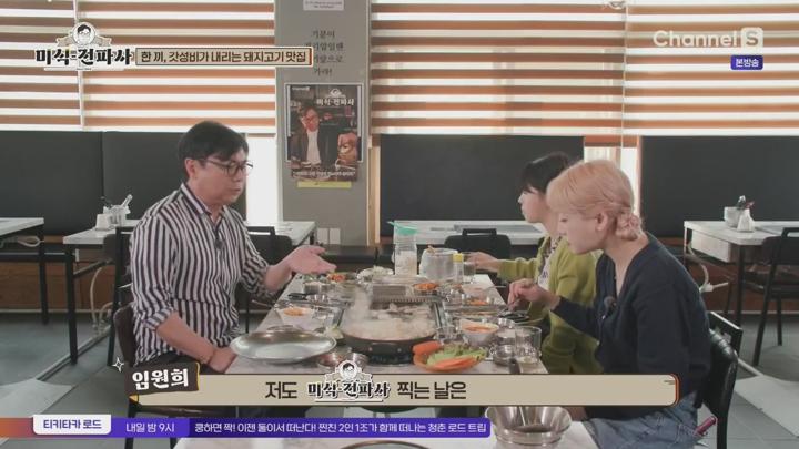 임원희의 미식전파사.E22.250617.720p-NEXT 비디오 썸네일 이미지