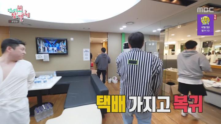 전지적 참견 시점.E150.210424.1080p-NEXT 비디오 썸네일 이미지