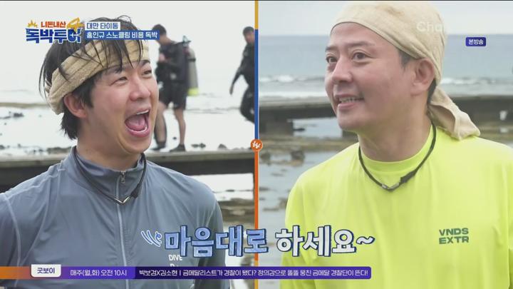 니돈내산 독박투어4.E03.250614.1080p.H264-F1RST 비디오 썸네일 이미지
